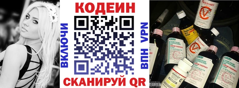 Кодеиновый сироп Lean Purple Drank  Кириши 