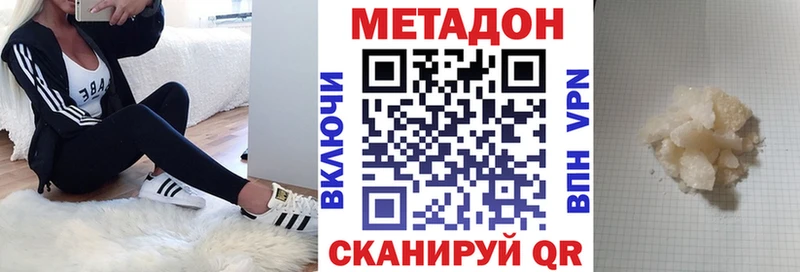 продажа наркотиков Кириши kraken онион Метадон VHQ