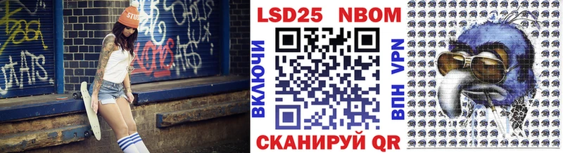 Марки NBOMe 1,5мг Кириши